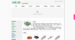 Desktop Screenshot of cnhiwin.com